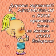 Схема вышивки «Прикол»