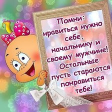 Схема вышивки «Прикол»