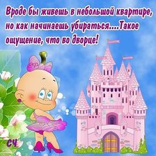 Схема вышивки «Прикол»