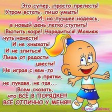 Схема вышивки «Прикол»