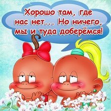 Схема вышивки «Прикол»