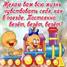 Схема вышивки «Прикол»