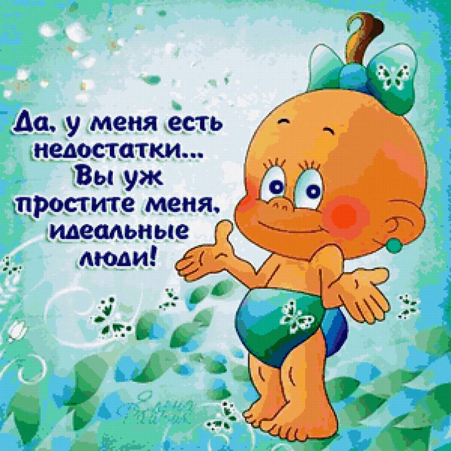 Прикол - юмор - предпросмотр