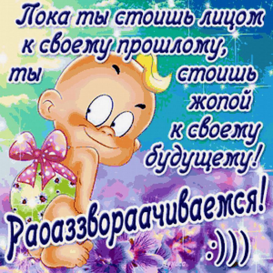 Прикол - юмор - предпросмотр