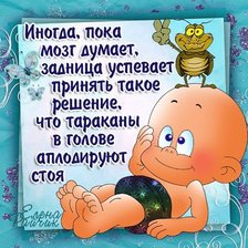 Схема вышивки «Прикол»