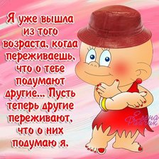 Схема вышивки «Прикол»