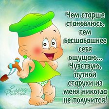 Схема вышивки «Прикол»