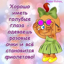 Схема вышивки «Прикол»