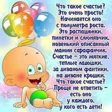 Схема вышивки «Прикол»