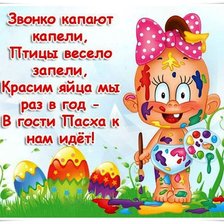 Схема вышивки «Прикол»