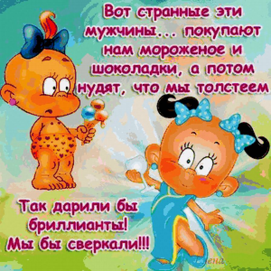 Прикол - юмор - предпросмотр