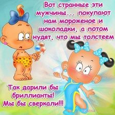 Схема вышивки «Прикол»