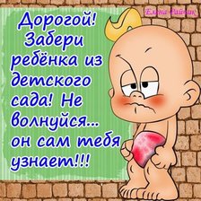 Схема вышивки «Прикол»