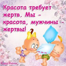 Схема вышивки «Прикол»