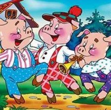 три поросенка