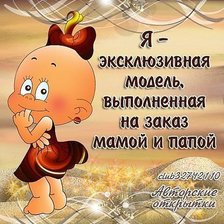 Схема вышивки «Прикол»