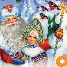 С Новым Годом