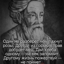 Схема вышивки «Благодарность. Что это?»