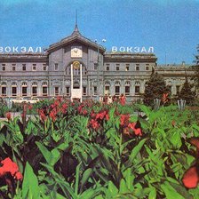 Схема вышивки «Ж/д вокзал»