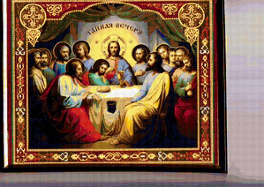 тайна вечеря - религия - предпросмотр