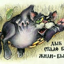 Схема вышивки «кот ученый»