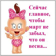 Схема вышивки «Прикол»