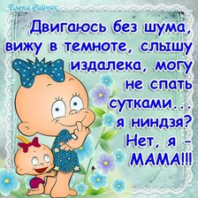 Схема вышивки «Прикол»