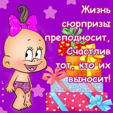 Схема вышивки «Прикол»