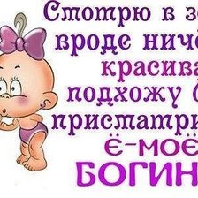 Схема вышивки «Прикол»