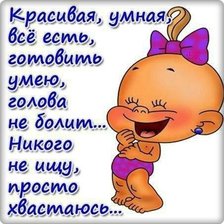 Схема вышивки «Прикол»