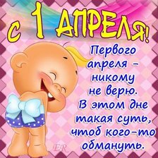 Схема вышивки «Прикол»