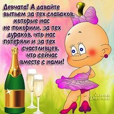 Схема вышивки «Прикол»