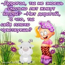 Схема вышивки «Прикол»