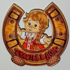 Схема вышивки «Счастье в дом»