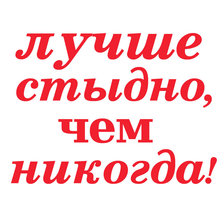 Схема вышивки «цитата»