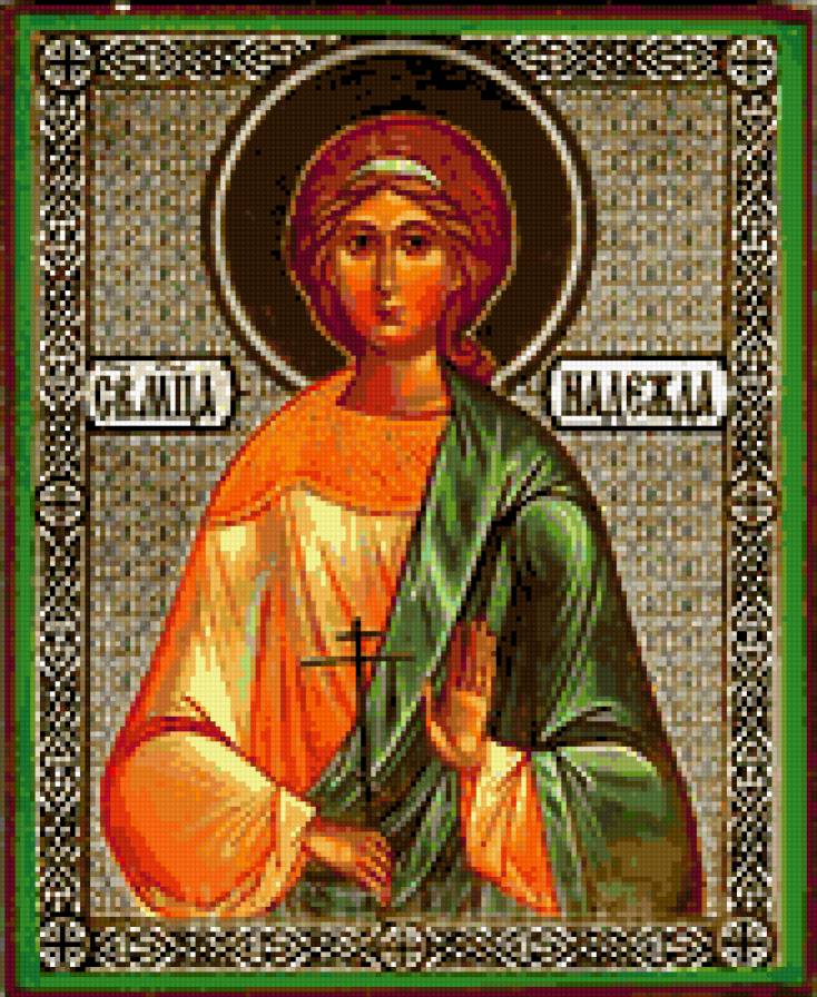 Икона Святая  Надежда - иконы - предпросмотр