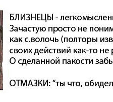 Схема вышивки «Прикол»