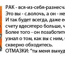 Схема вышивки «Прикол»