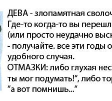 Схема вышивки «Прикол»