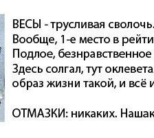 Схема вышивки «Прикол»