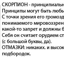 Схема вышивки «Прикол»