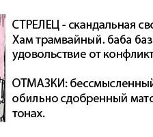 Схема вышивки «Прикол»