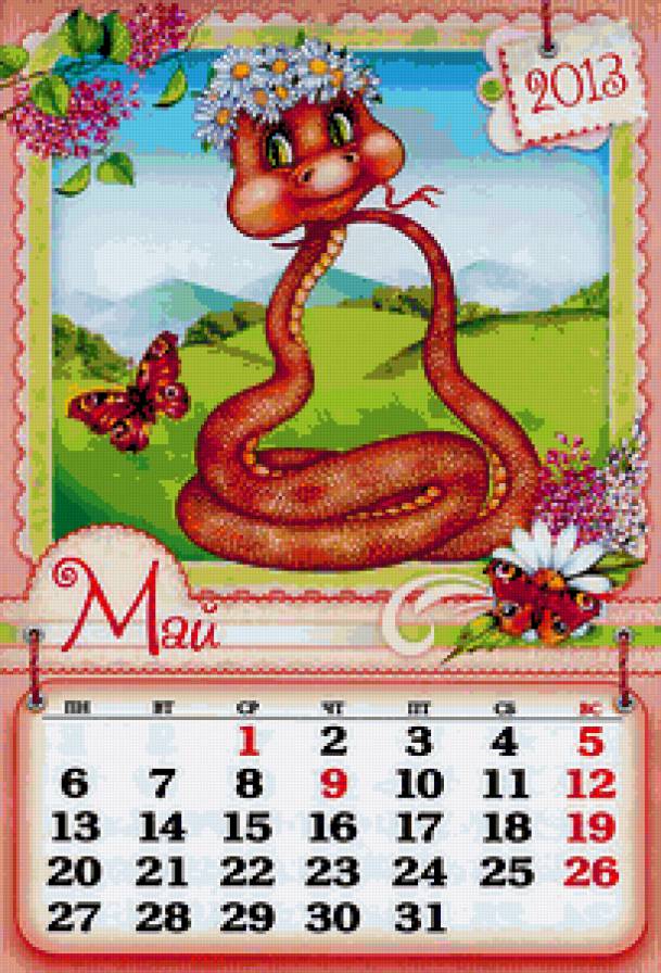 Календарь - символ года - предпросмотр