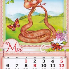 Схема вышивки «Календарь»