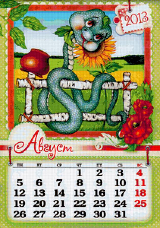 Календарь - символ года - предпросмотр