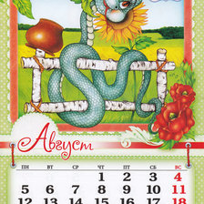 Схема вышивки «Календарь»