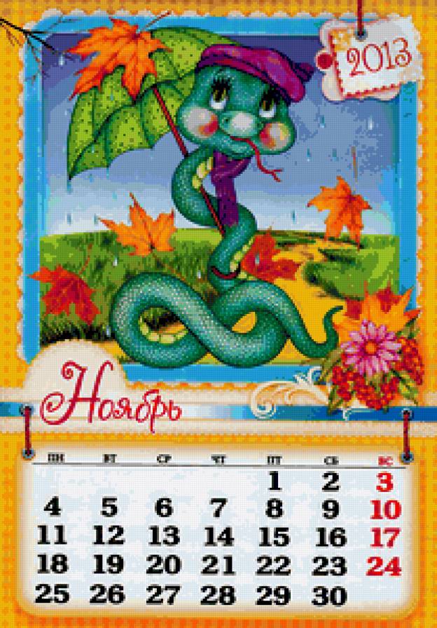 Календарь - символ года - предпросмотр