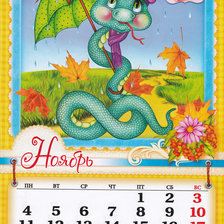 Схема вышивки «Календарь»