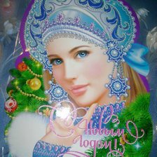 Схема вышивки «С новым Годом»