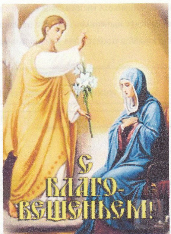благовещение - икона - оригинал